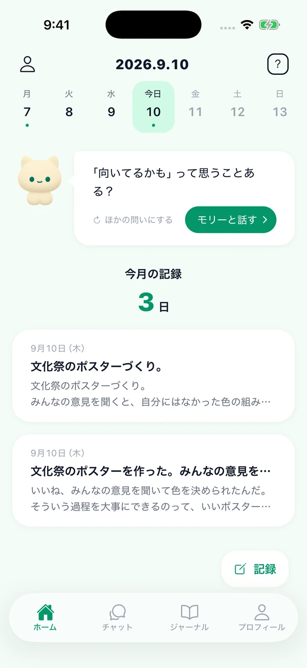 ホーム画面